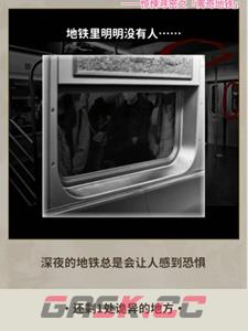 《看不见的真相》离奇地铁通关攻略-第5张-手游攻略-GASK