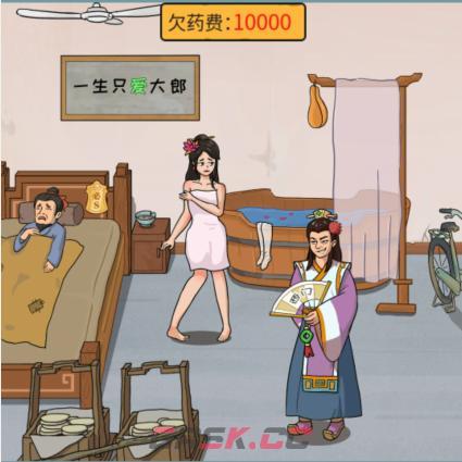 《这不是汉字》贫穷的金莲帮金莲偿还债务通关攻略-第2张-手游攻略-GASK