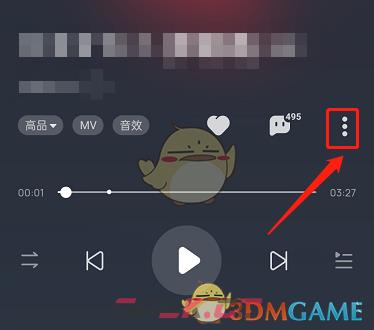 《酷狗音乐》取消封面旋转方法-第2张-手游攻略-GASK