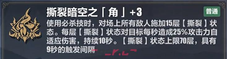 《崩坏3》苏莎娜必杀流玩法详解-第11张-手游攻略-GASK