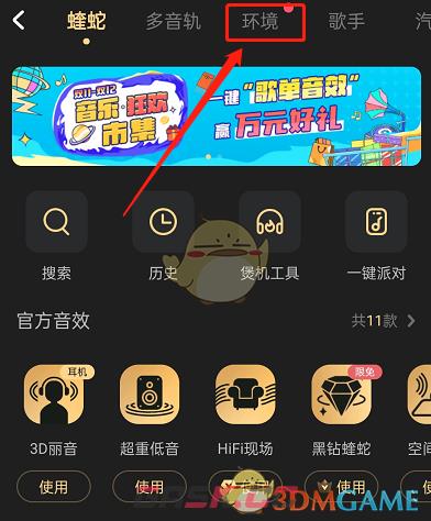 《酷狗音乐》敲木鱼玩法介绍-第4张-手游攻略-GASK
