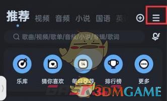 《酷狗音乐》青少年模式设置方法-第2张-手游攻略-GASK