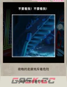 《看不见的真相》深宫走廊通关攻略-第7张-手游攻略-GASK