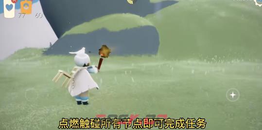 《光遇》4月3日每日任务攻略-第5张-手游攻略-GASK