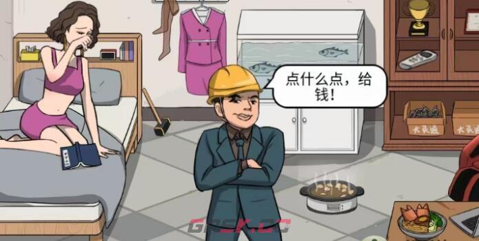 《文字王者》贫困的强哥帮大嫂支付工资通关攻略-第2张-手游攻略-GASK
