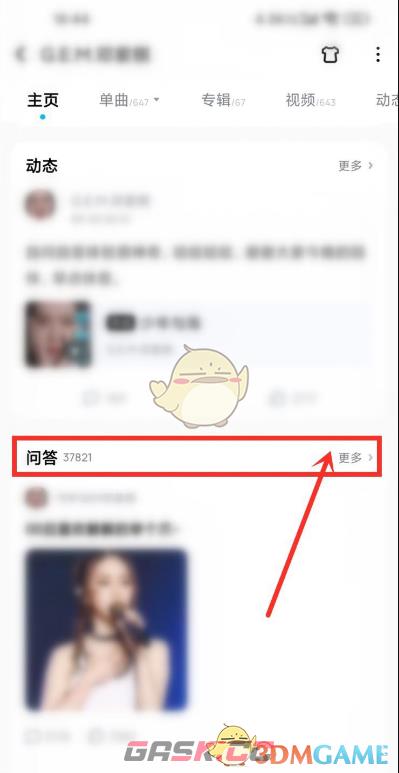 《酷狗音乐》签到歌手方法-第4张-手游攻略-GASK