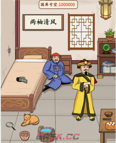 《文字王者》一代清官帮皇上弥补国库亏空通关攻略-第2张-手游攻略-GASK