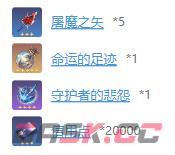 《崩坏：星穹铁道》希儿技能升级材料消耗一览-第10张-手游攻略-GASK