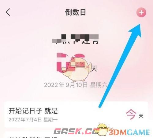 《美柚》添加倒数日方法-第5张-手游攻略-GASK