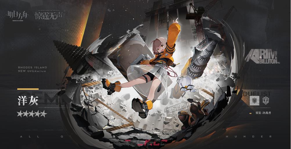 《明日方舟》洋灰强度一览-第3张-手游攻略-GASK