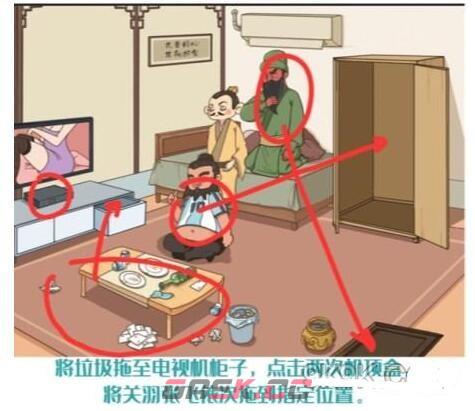 《图文世界》大小姐查房在孙尚香回来前收拾好房间通关攻略-第3张-手游攻略-GASK