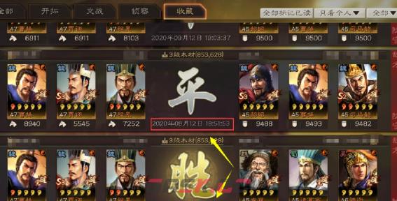 《三国志战略版》程昱魏法骑阵容攻略-第2张-手游攻略-GASK