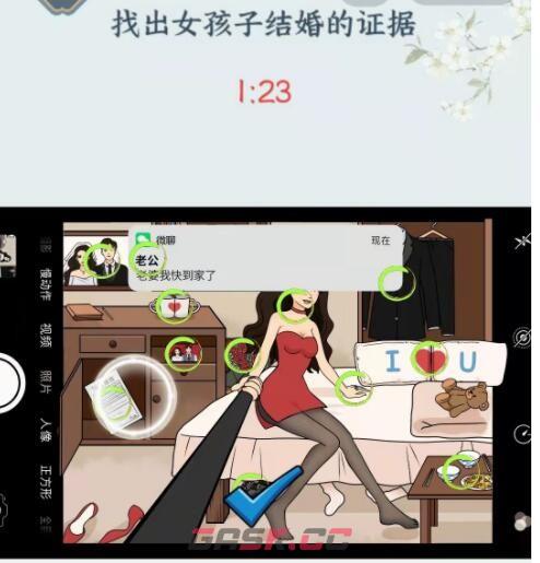 《文字来找茬》自拍证据找出女孩子结婚的证据通关攻略-第3张-手游攻略-GASK