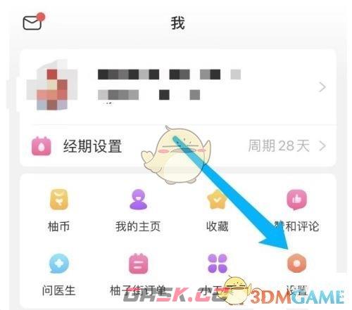 《美柚》夜间模式设置方法-第3张-手游攻略-GASK