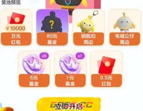 《蛋仔派对》dongdong羊获取方法-第5张-手游攻略-GASK
