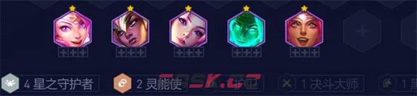 《云顶之弈手游》s8.5迅捷星之守护者阵容搭配推荐-第2张-手游攻略-GASK