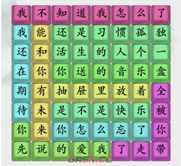 《疯狂梗传》连出忘了通关攻略-第2张-手游攻略-GASK