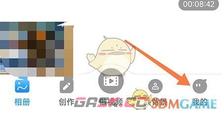 《相册大师》关闭消息推送方法-第2张-手游攻略-GASK