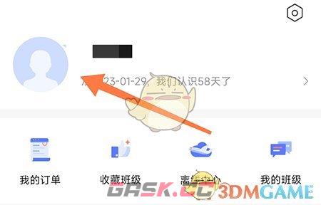 《聚力成师》更换手机号方法-第2张-手游攻略-GASK