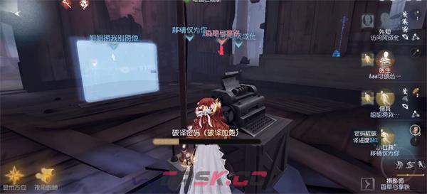 《第五人格》疯眼庄园管理员皮肤获取方法-第3张-手游攻略-GASK