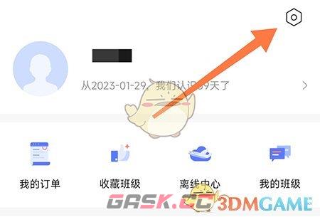 《聚力成师》清除缓存方法-第2张-手游攻略-GASK