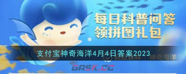 海獭为什么牵着手睡觉-第1张-手游攻略-GASK