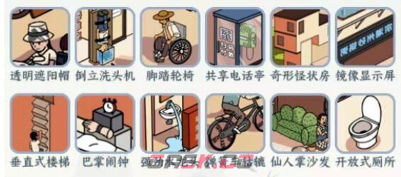 《文字来找茬》整蛊小巷子通关攻略-第3张-手游攻略-GASK