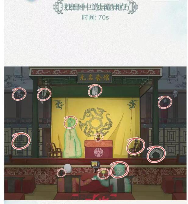 《文字脑洞》无名会馆找出12处诡异点攻略-第3张-手游攻略-GASK