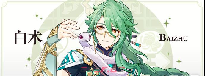 《原神》3.6卡池四星角色介绍-第2张-手游攻略-GASK