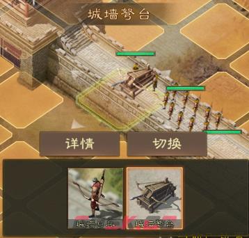 《三国志战棋版》城池防守布局-第5张-手游攻略-GASK