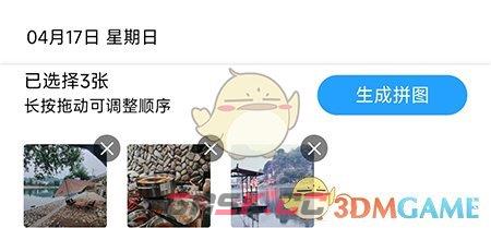 《相册大师》拼图方法介绍-第3张-手游攻略-GASK