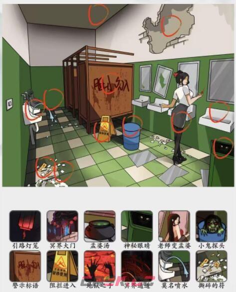 《疯狂梗传》找到12处校厕传说通关攻略-第2张-手游攻略-GASK