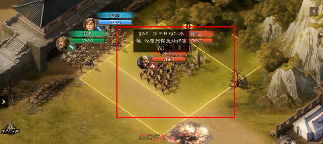 《三国志战棋版》英雄传记朱儁任务攻略-第4张-手游攻略-GASK