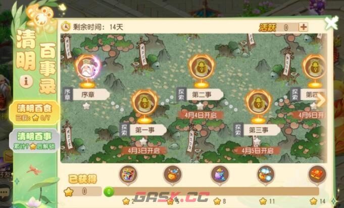 《梦幻西游手游》清明百事录第一关攻略-第2张-手游攻略-GASK