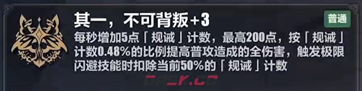 《崩坏3》李素裳乐土刻印选择建议-第4张-手游攻略-GASK