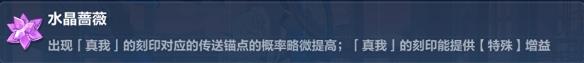 《崩坏3》李素裳乐土圣痕推荐-第3张-手游攻略-GASK