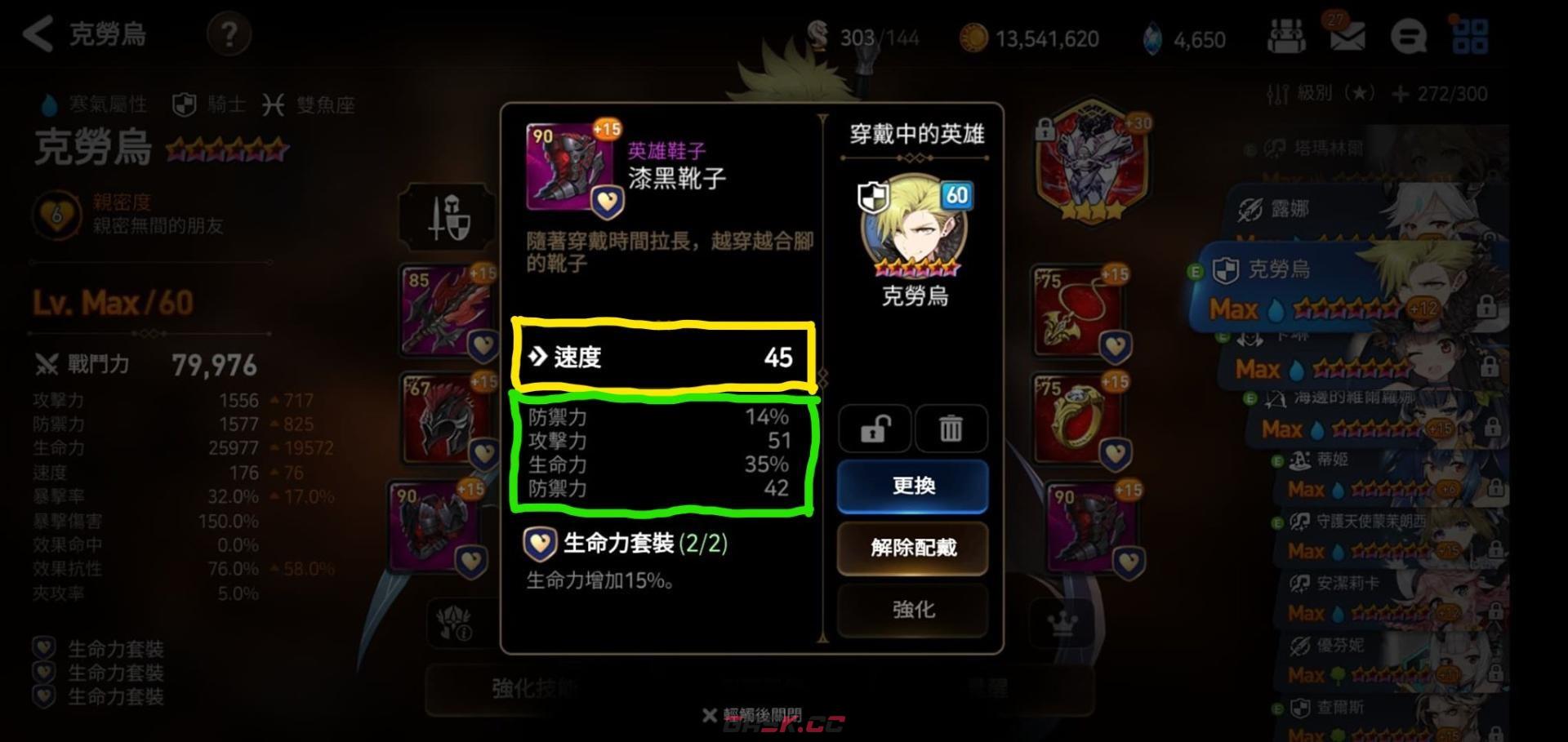 《第七史诗》克劳乌玩法攻略-第2张-手游攻略-GASK
