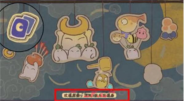 《桃源深处有人家》乐园探索彩蛋汇总-第3张-手游攻略-GASK