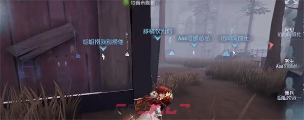 《第五人格》疯眼庄园管理员皮肤获取方法-第2张-手游攻略-GASK