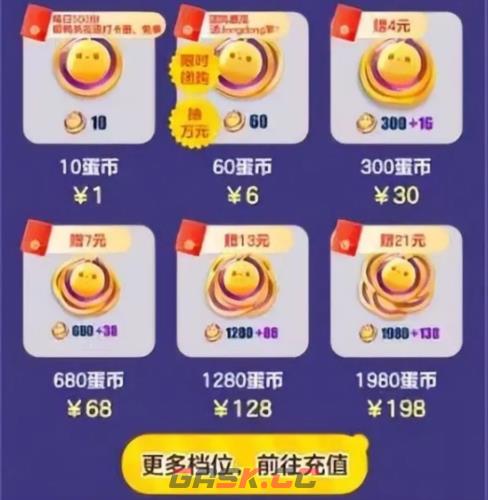 《蛋仔派对》dongdong羊获取方法-第3张-手游攻略-GASK