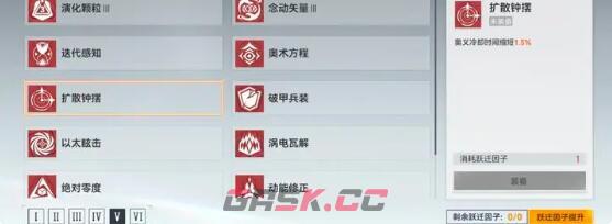 《深空之眼》陵光辅助刻印搭配攻略-第4张-手游攻略-GASK