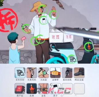 《文字来找茬》全关卡通关攻略大全-第5张-手游攻略-GASK