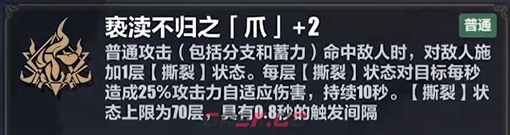 《崩坏3》李素裳乐土刻印选择建议-第10张-手游攻略-GASK