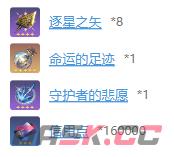 《崩坏：星穹铁道》希儿技能升级材料消耗一览-第11张-手游攻略-GASK