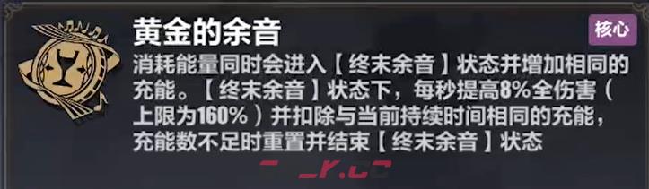 《崩坏3》李素裳乐土刻印选择建议-第8张-手游攻略-GASK