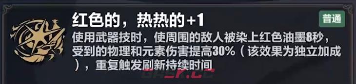 《崩坏3》李素裳乐土刻印选择建议-第11张-手游攻略-GASK