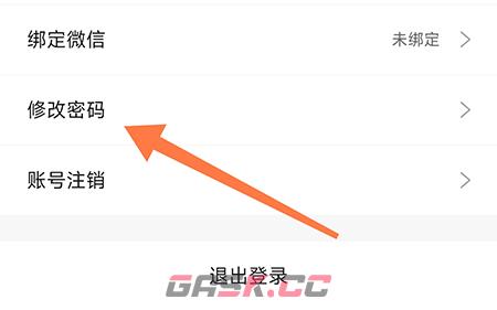 《聚力成师》密码修改方法-第3张-手游攻略-GASK