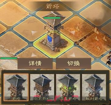 《三国志战棋版》城池防守布局-第4张-手游攻略-GASK