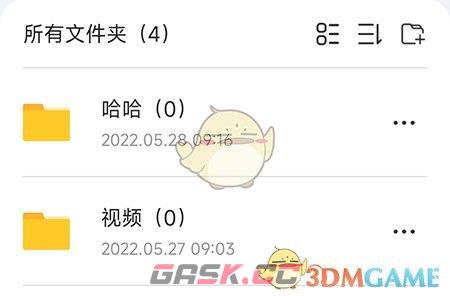 《暗盒》创建文件夹方法-第4张-手游攻略-GASK
