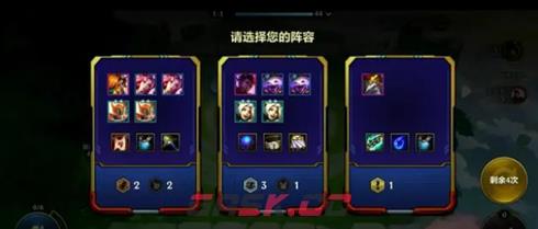 《金铲铲之战》s8.5无双百战玩法介绍-第4张-手游攻略-GASK